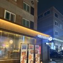 수완닭발통닭 | 수완지구 술집, 핫플 수완닭발통닭 후기