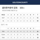 라운딩골프존 이미지