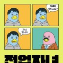 이니유통