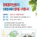 양재2동 주민센터 이미지