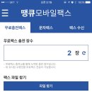 땡큐모바일 이미지