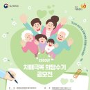 [중앙치매센터] - 2020년 치매극복 희망수기 공모전 - 이미지