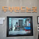 고가짬뽕 | 영종도맛집 거해짬뽕순두부 적짬뽕순두부 아침식사 후기