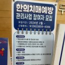 두리한의원 이미지