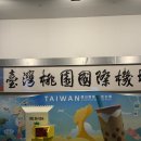 1623 | 타오위안 공항에서 타이중 가는 방법 - 1623번 버스 후기