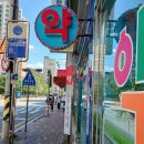 한일 온누리약국 이미지