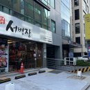 서초중앙로20길 22-6 이미지