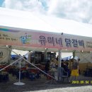 유미닭갈비 이미지