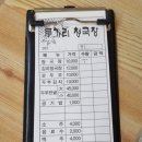 투가리청국장 이미지