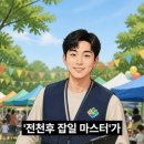 국가직 유랑 극단 vs 지방직 잡일 마스터, 당신의 선택은? 이미지