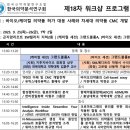 한국의약 | [랩솔루션즈] KDRA 한국의약분석연구회제18차 워크샵