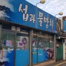 이탕소유원지 이미지