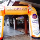 모박사 부대찌개(신창점) 이미지