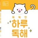 강화쑥쑥 2 이미지