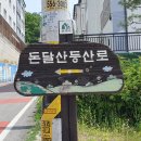 돈달약수터 Daum카페