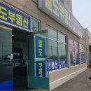 남북공인중개사사무소 이미지