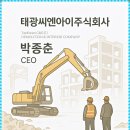 태광 | 남양주 철거 상담부터 결과까지 솔직 후기