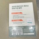 세라젬웰카페H인천강화점 | 인천 강화 :: 새로 오픈한 세라젬 웰카페 방문후기