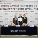 서울대학교병원 강남의원 이미지