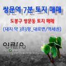 이랑공인중개사사무소 이미지