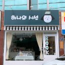 대구 독립서점 하나의 시선 골목책방 (남구 대명동 앞산 위치)