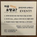 지금 오뎅교 | 부천오뎅바 찾을땐 지금오뎅교 강력추천