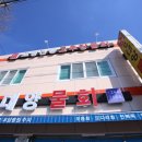 오대양물회식당