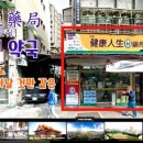 만년약국 이미지