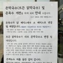 호랑면옥 이미지