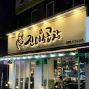 봉천역 5번출구 앞 이미지