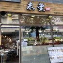 부천시청 쌀국수 맛집 미당 양지차돌 쌀국수 &amp; 카오 팟 무쌉 솔직 후기