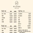 위드잇네일