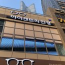 아이젠트리 제니스점 네이버블로그