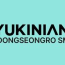 4913 | 동성로 미용실 유키니언 15호 방문 후기 확인하세요