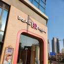 베스킨라빈스 루원중앙점 이미지