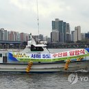 여의나루로 연합뉴스