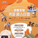 일원커피카페 이미지