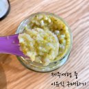 맘스푼 | 돌아기와 제주여행 - 이유식 구매 맘스푼&amp;마미포유 카페