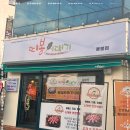 따봉시래기 이미지