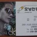모닝안경원 이미지
