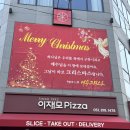 가득피자 부산1호점 | 부산 서면 전포 이재모피자 평일 웨이팅부터 내돈내산 솔직후기