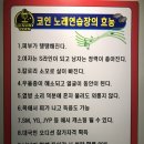 럭셔리1 노래연습장 이미지