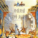 꼬마요리사 이미지