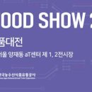 온나라식품