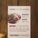 하우치야 | 밀양 맛집 [짚신매운갈비찜]