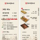 짚신매운갈비찜 이미지