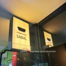 육대장 광화문점 | [내돈내산] 서울 광화문/경복궁 퓨전한식 맛집 사발(SABAL)방문후기