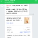 반품해주기싫어서 옷 파손시켰다가 들킨 판매자 이미지