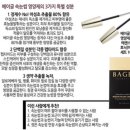 베이글케어