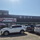 G 마트 | [대부도] G마트 / 대부도 여행 할인마트 추천